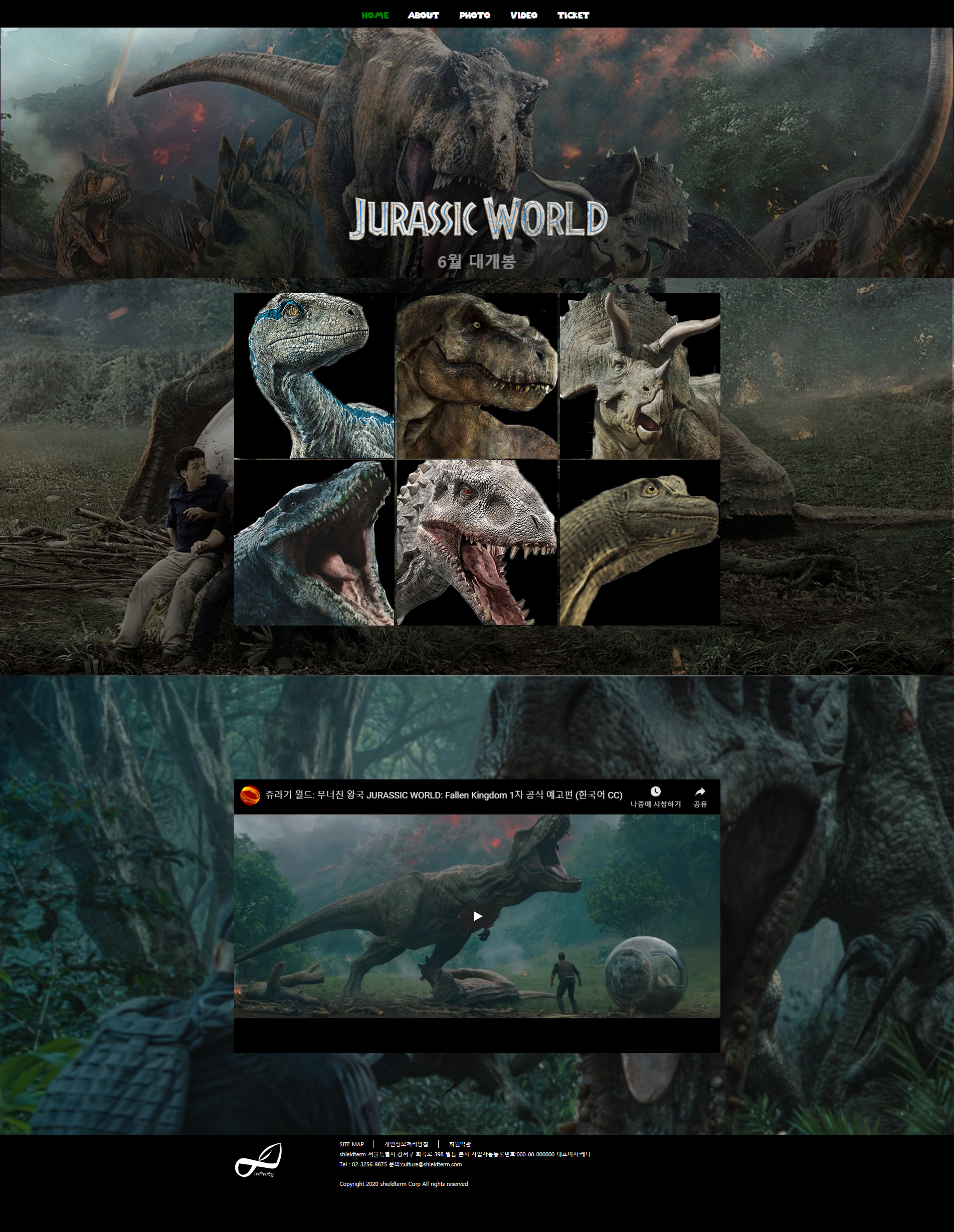 쥬라기 월드 홈페이지