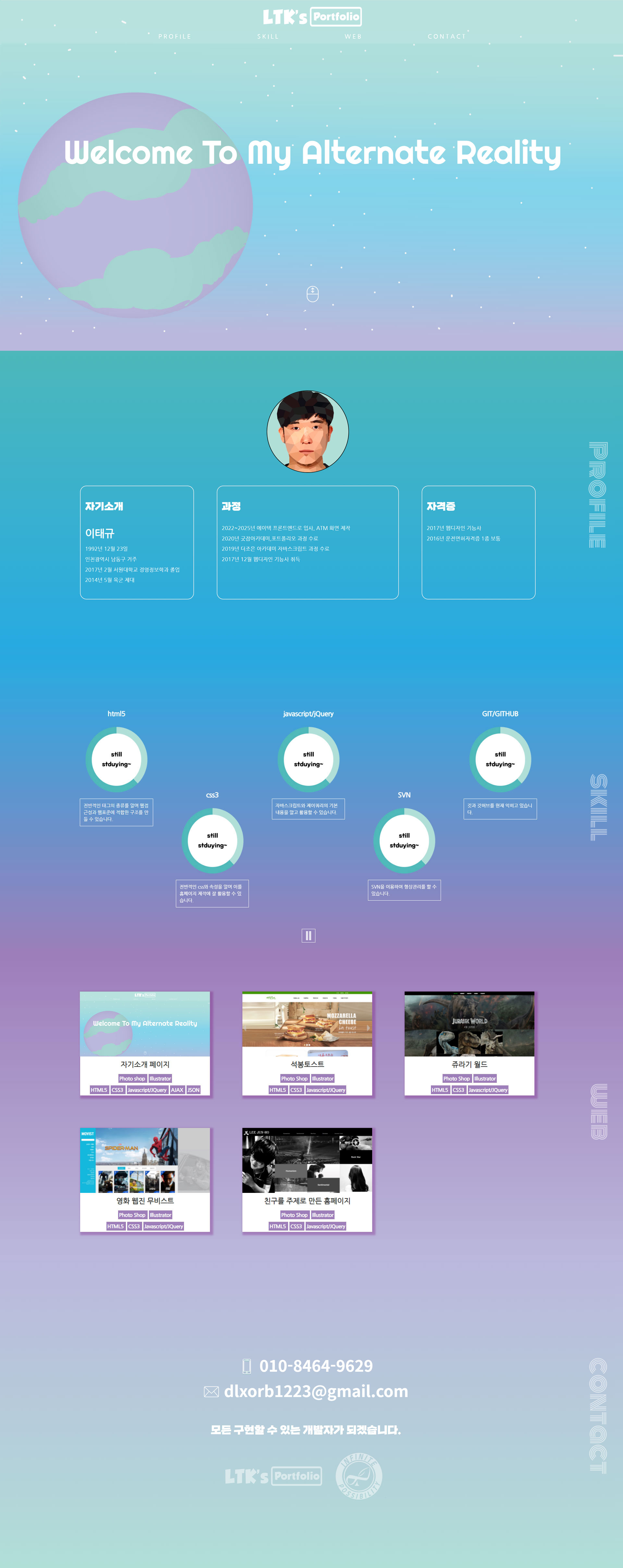 포트폴리오 홈페이지